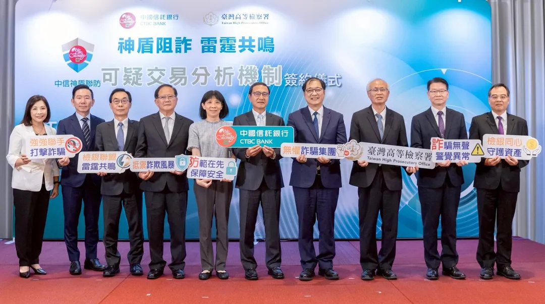 在法務部部長鄭銘謙(右四)見證下,「可疑交易分析機制」合作備忘錄簽約儀式今(16)日舉行,中信銀行董事長陳佳文(右五)、高檢署檢察長張斗輝(右三)以及臺北地檢署檢察長王俊力(右二)、新北地檢署檢察長郭永發(右一)、士林地檢署檢察長張云綺(左五)、中信育樂董事長陳國恩(左四)、中信金控法遵長金延華(左三)、中信銀行總經理楊銘祥(左二)及個人金融執行長楊淑惠(左一)皆出席見證。(圖/中信銀行提供)