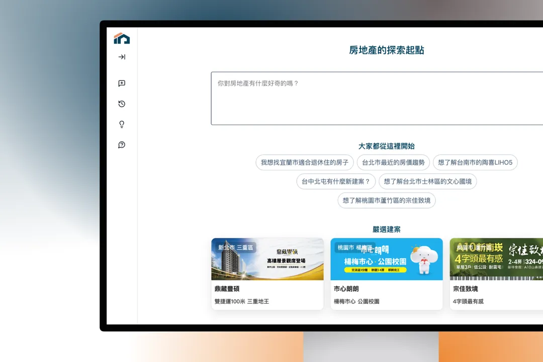 AI理家產品示意（圖/inHom潮居科技提供）