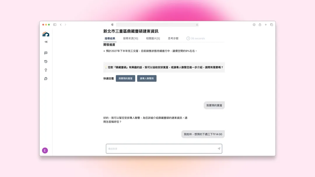 AI理家賞屋預約（圖/inHom潮居科技提供）