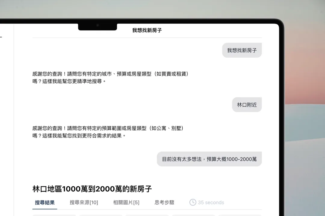 自然語言對話示意（圖/inHom潮居科技提供）
