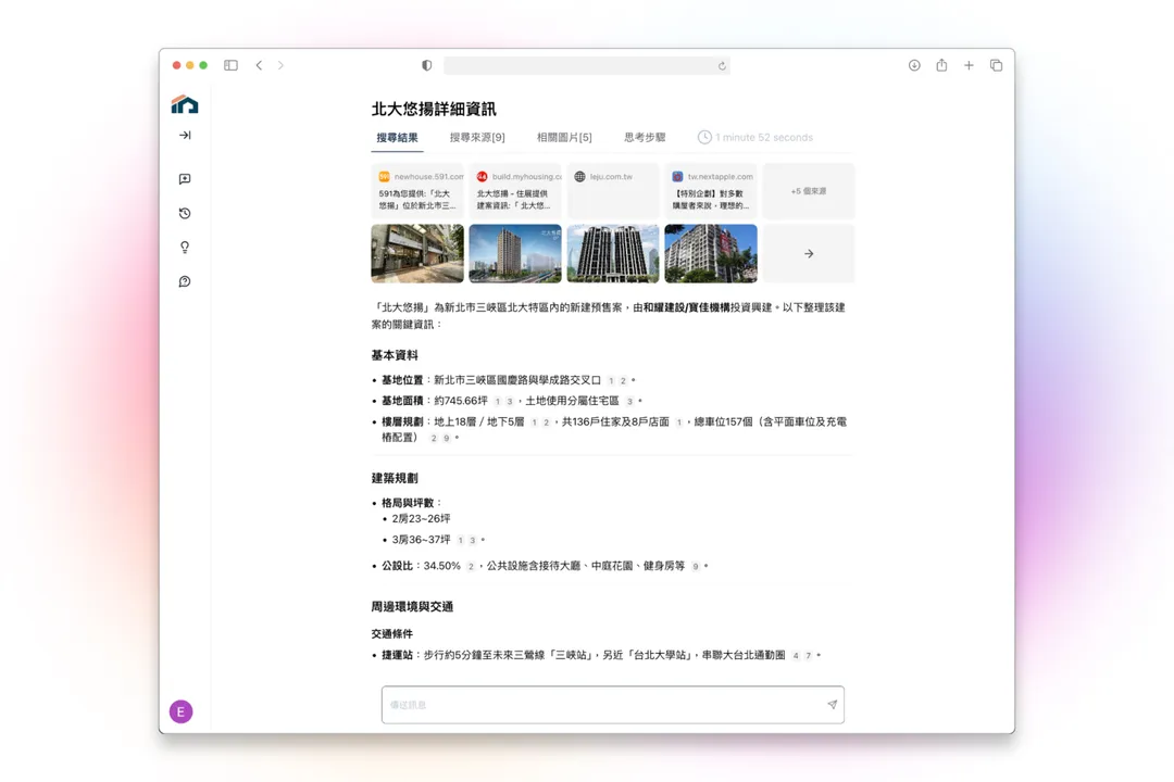建案搜尋結果示意（圖/inHom潮居科技提供）