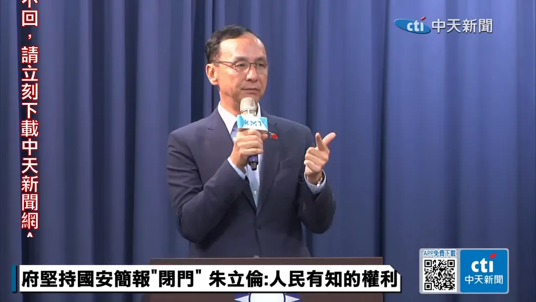 國民黨主席朱立倫。（圖／中天新聞）