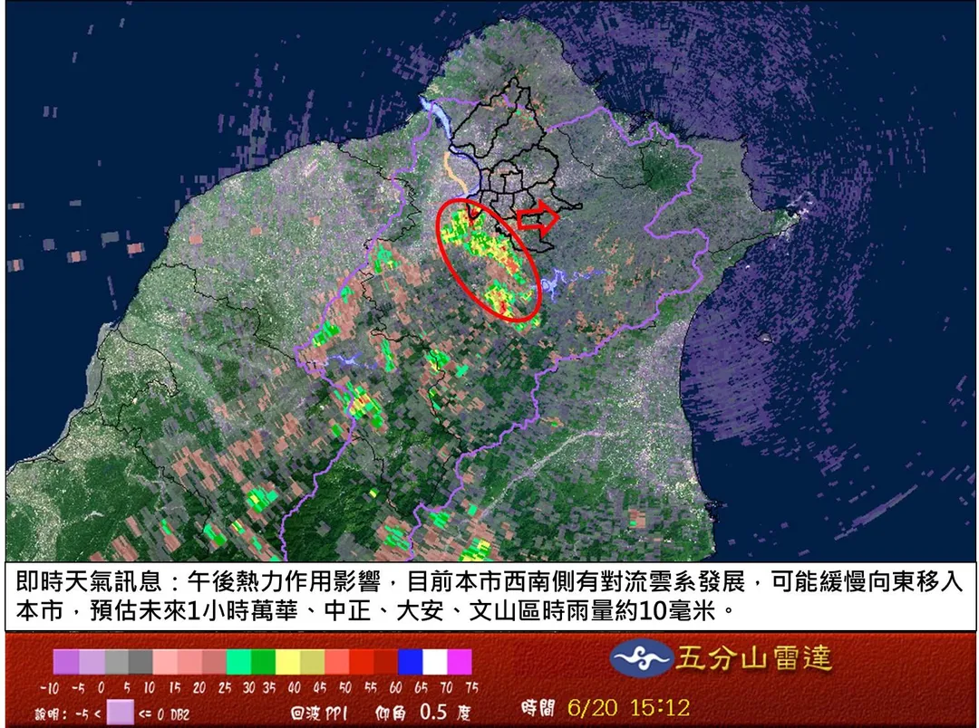 台北市政府20日下午預警萬華區、中正區、大安區、文山區時雨量約可達10毫米。（圖／台北市政府提供）