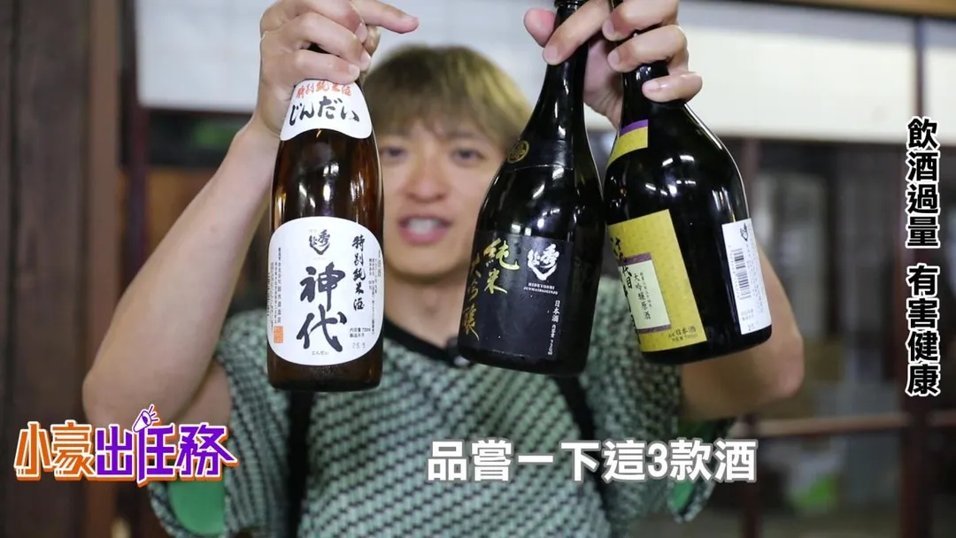鈴木造酒店三款得獎清酒。(圖/小豪出任務)