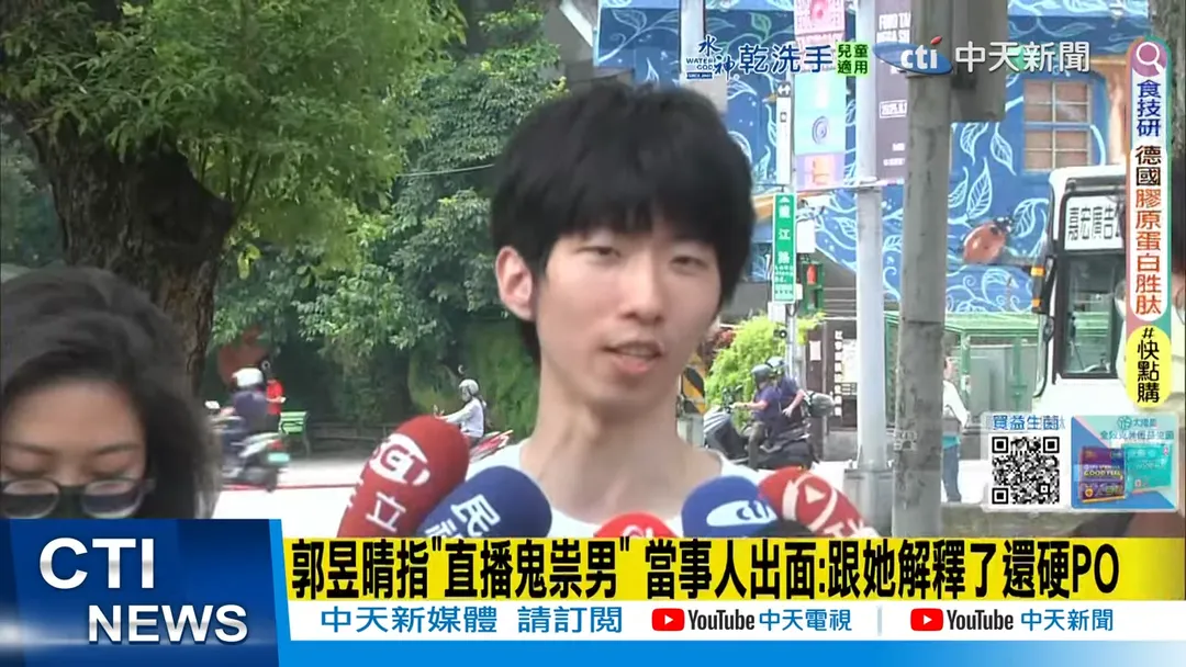 遭郭昱晴誣指的當事人出面還原真相。（圖／中天新聞）