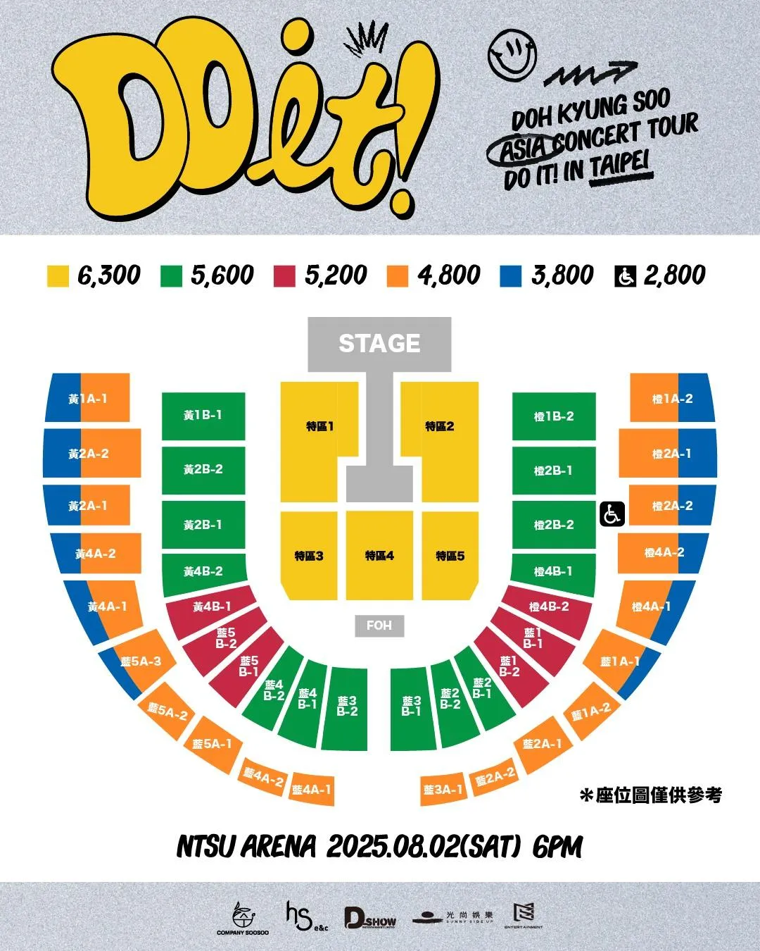 都敬秀《2025 DOH KYUNG SOO ASIA CONCERT TOUR <DO it! in Taipei>》票價圖。（圖／D-SHOW提供）