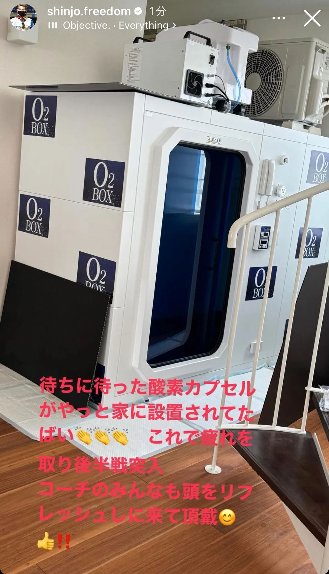 新庄剛志家中安裝氧氣艙。（圖／翻攝自新庄剛志IG）