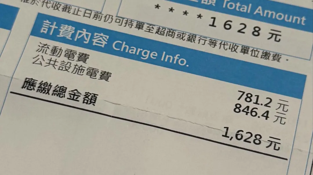 一名網友發現公共設施電費居然高於自家的流動電費。（圖／翻攝自Threads）