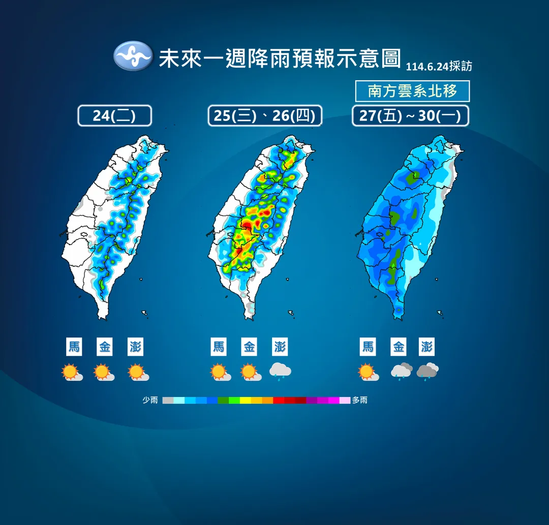 未來一週降雨預報。（圖／中央氣象署）