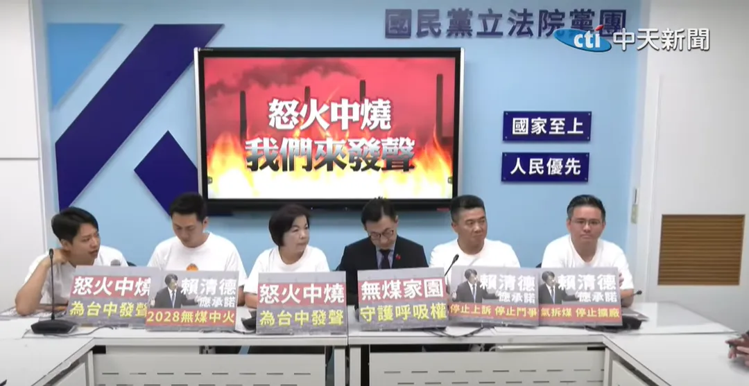 國民黨六位台中區域立委，舉行「台中空污是人禍！我們來發聲記者會」。（圖/中天新聞）