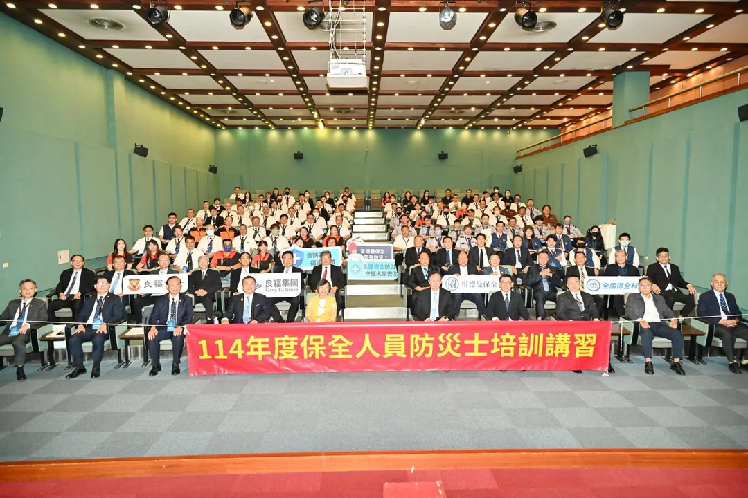 內政部舉行保全人員防災士培訓開訓典禮合照。（圖／內政部提供）
