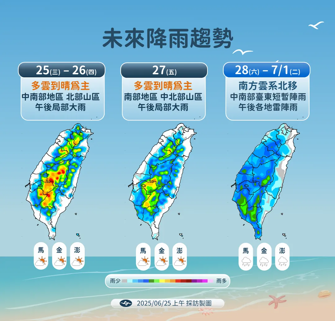 週六起至下週一南方雲系北移,雨區擴大到平地。(圖/中央氣象署)
