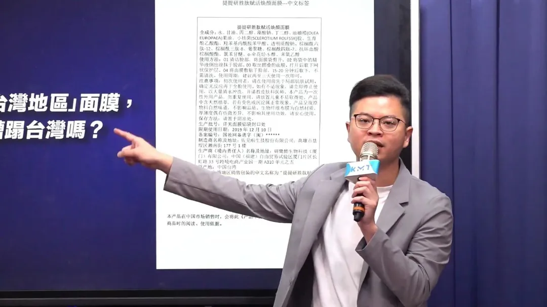 凌濤。(圖/截自國民黨臉書直播)