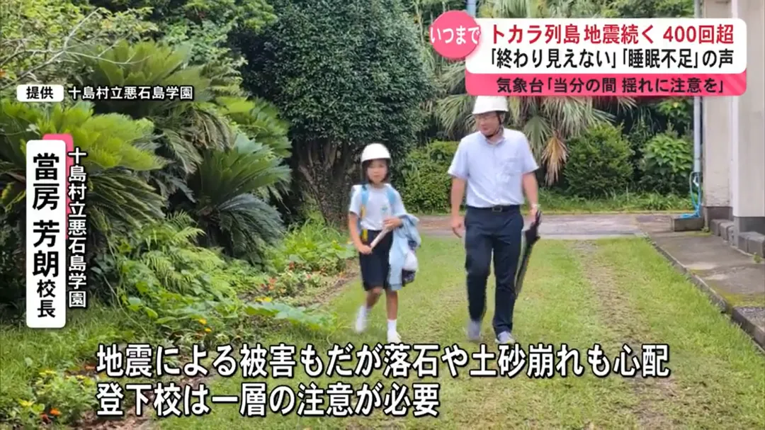 鹿兒島縣十島村惡石島上的學童戴安全帽上下學。（圖／NTV）
