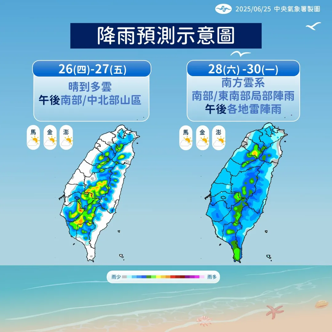 未來降雨趨勢。(圖/中央氣象署)