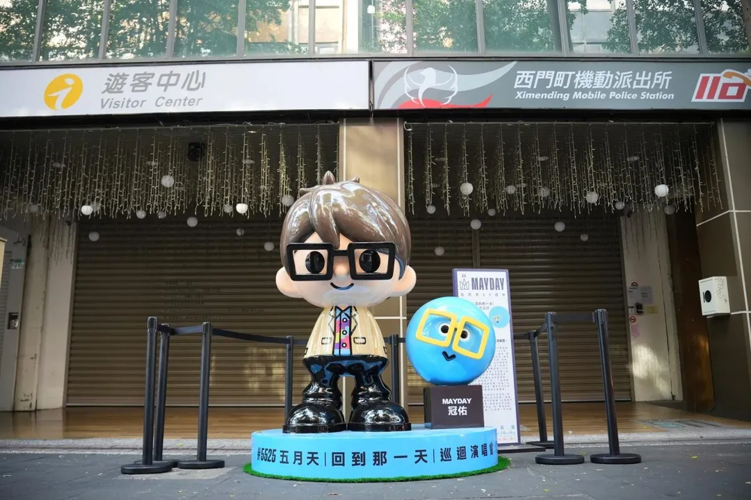 西門町遊客中心，冠佑超萌公仔。（圖／台北市觀傳局）