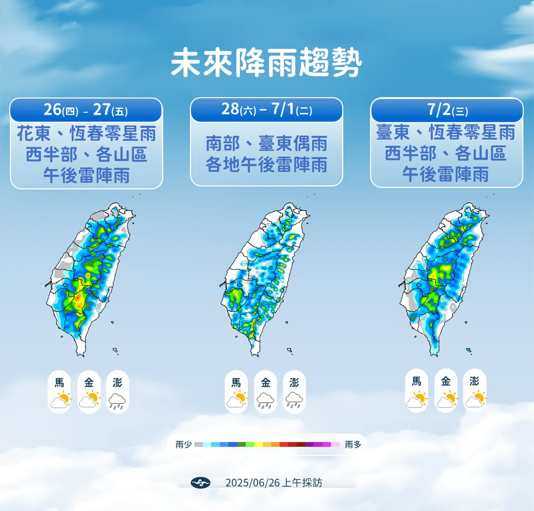 高層冷心低壓26日至27日通過台灣,帶來較多雨水。(圖/中央氣象署提供)