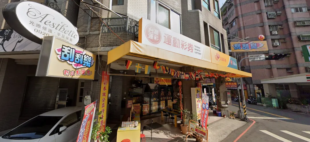 位於台中市西區民生路上的期期發彩券行，一注獨得17.38億。（圖／翻攝自google map）