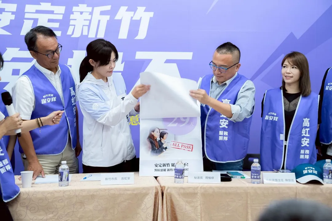民眾黨組中央保安隊進駐新竹助高虹安對抗罷免。（圖／民眾黨提供）