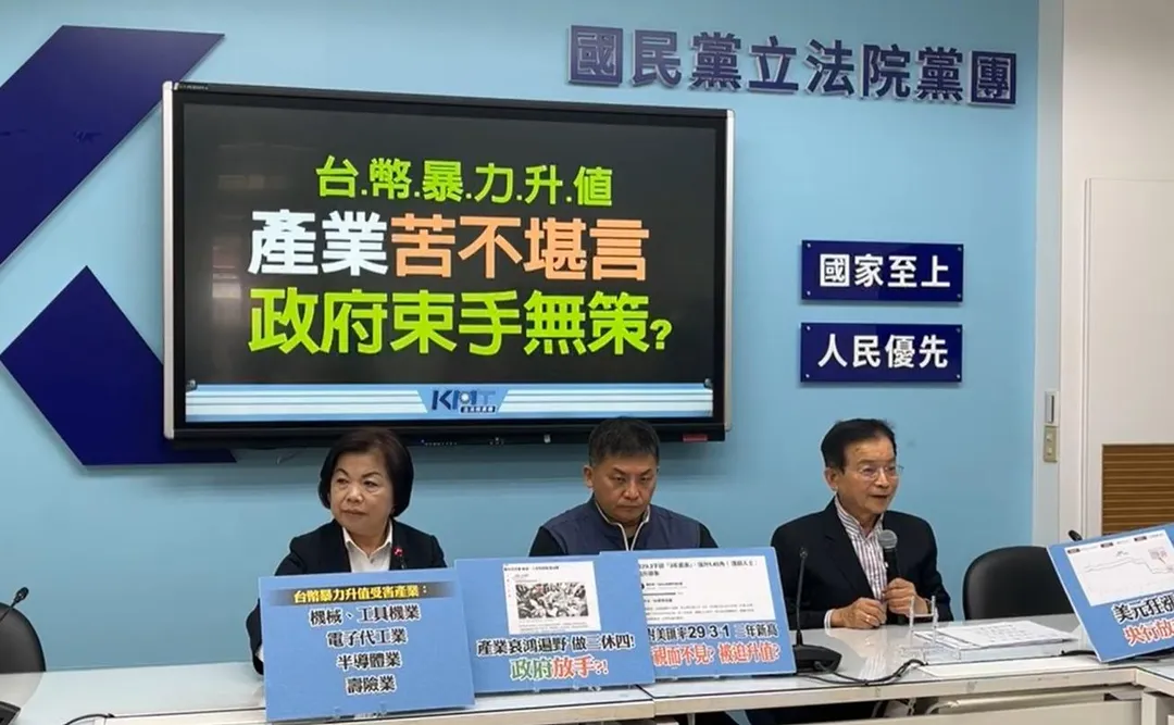 藍黨團籲央行勇敢守住台幣匯率（攝自國民黨立院黨團臉書粉專）