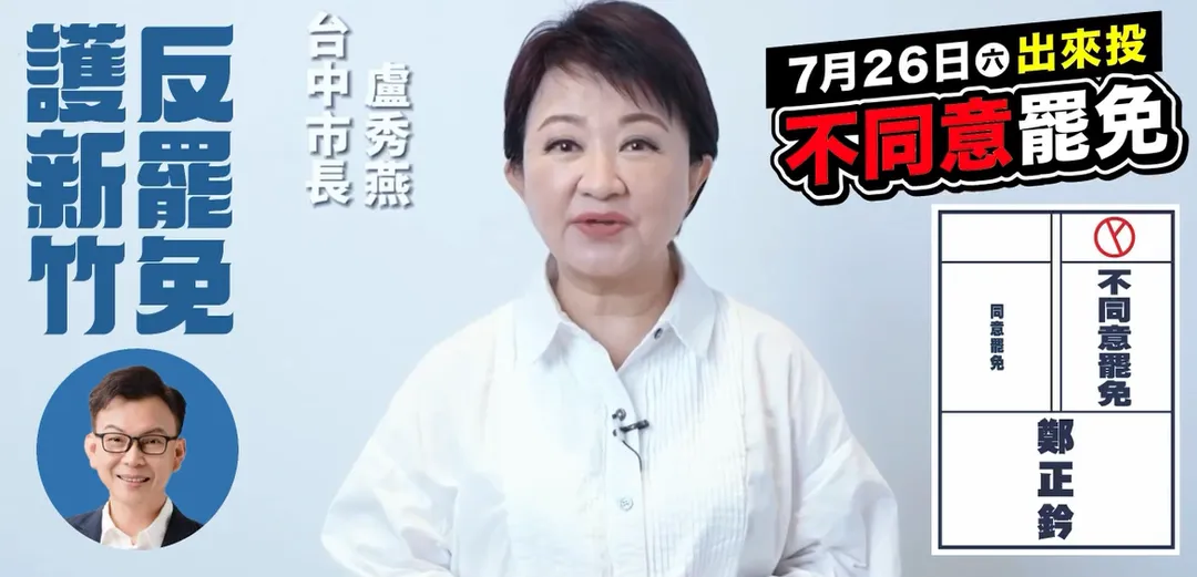 盧秀燕拍片挺鄭正鈐。（圖／鄭正鈐提供）