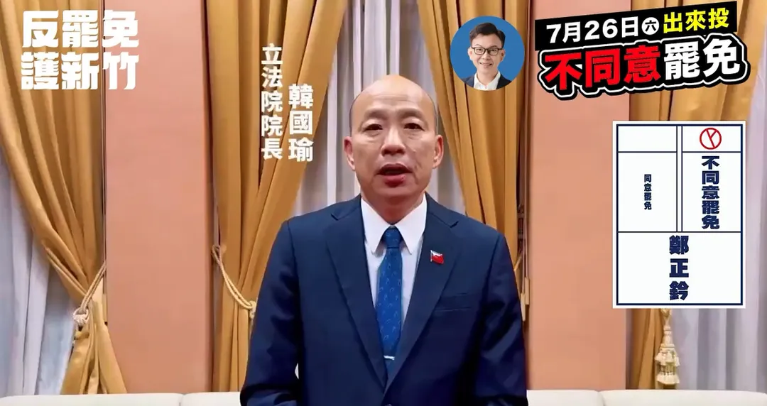 韓國瑜拍片挺鄭正鈐。（圖／鄭正鈐提供）