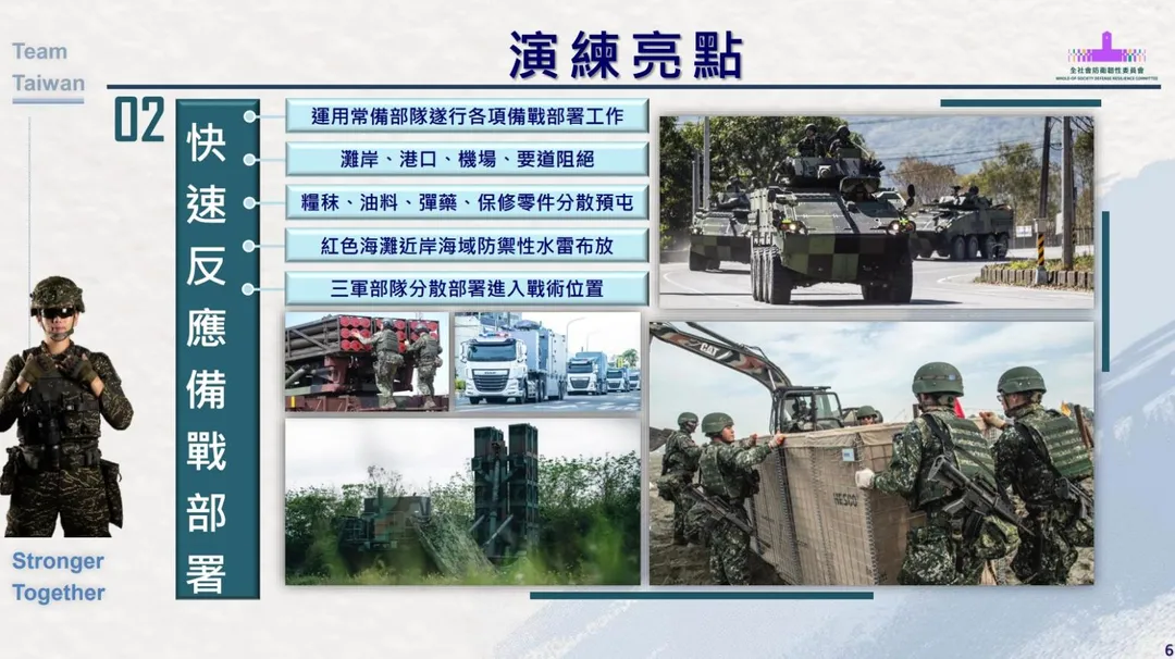 漢光41號快速反應備戰部署。(圖/總統府)