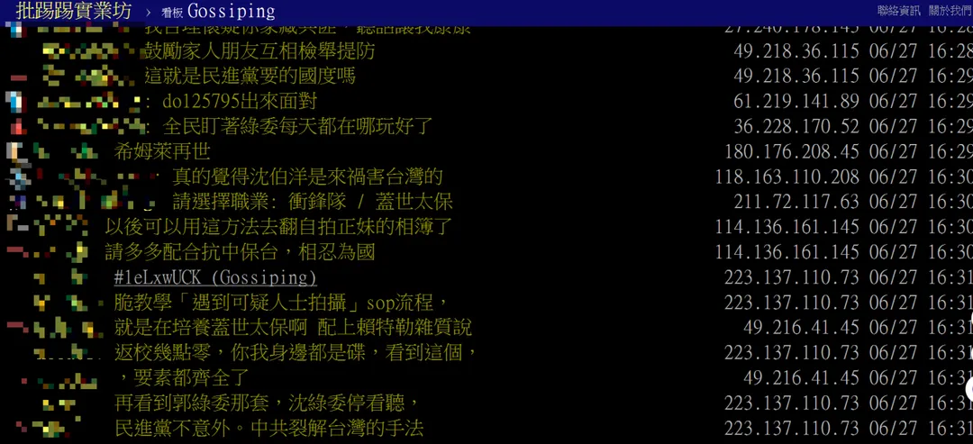 網友留言。（圖取自批踢踢）