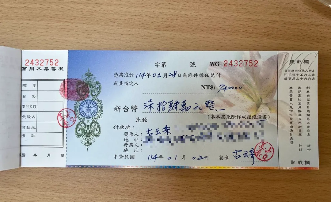 古玉柔借款74萬元整。(圖/當事人提供)