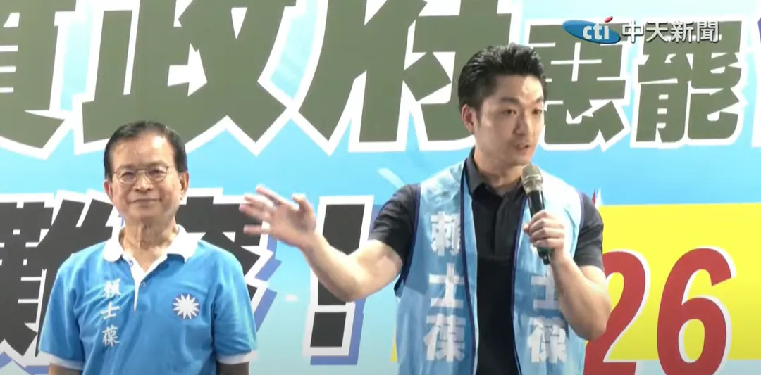 蔣萬安呼籲支持者出門投票,對抗民進黨。(圖/中天新聞)