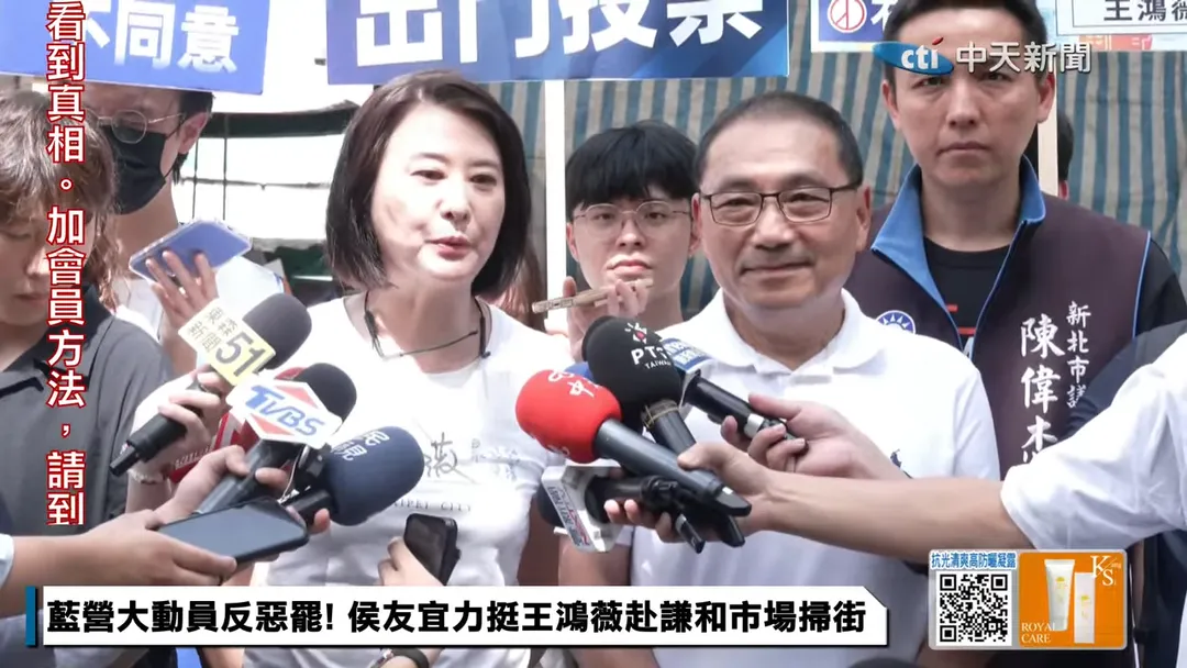 新北市長侯友宜赴北市為藍委王鴻薇拜票掃街。(圖/中天新聞)