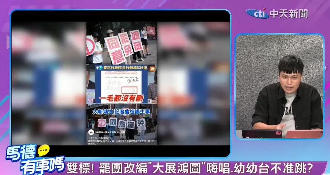 東森幼幼台日前在IG分享《超級總動員》主持人鍾欣凌、郭彥均帶領哥哥姐姐們大跳《大展鴻圖》的影片，慘遭網友出征下架。（圖取自馬德有事嗎YT）
