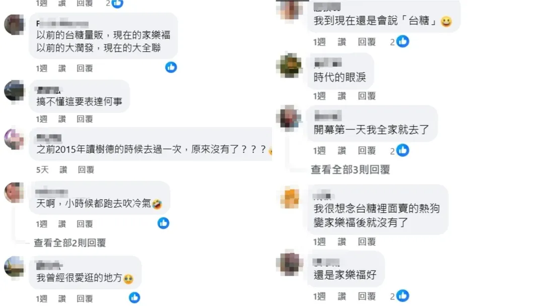 網友留言討論。(圖/翻攝自臉書)