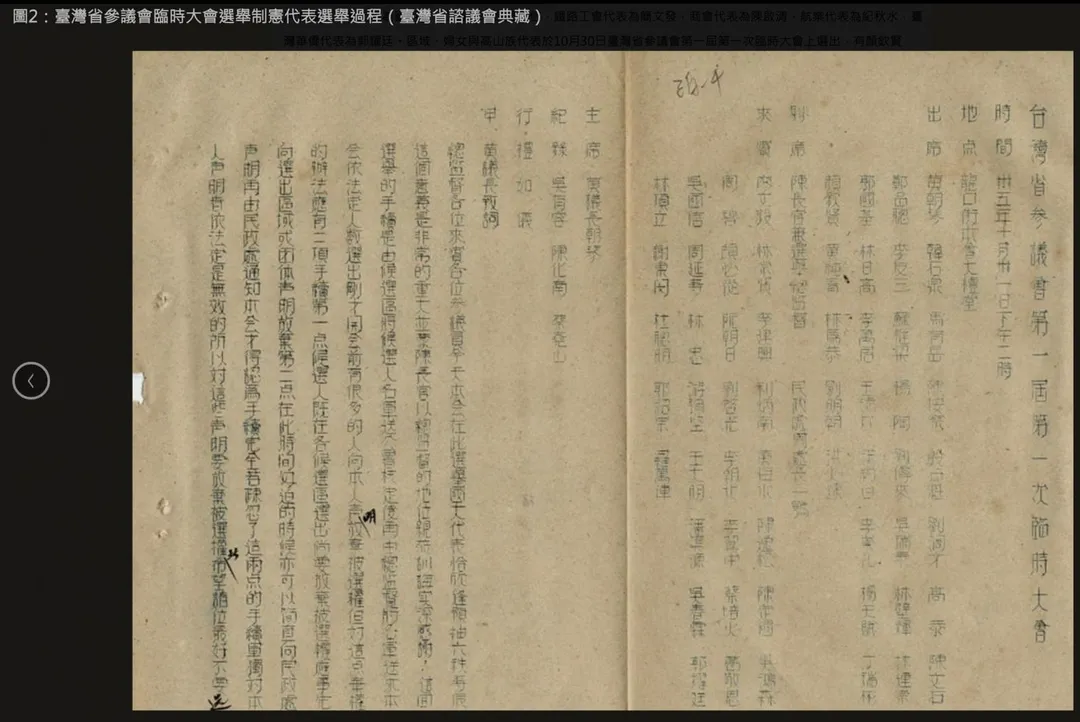 林家興翻出史料，證明賴清德所說有誤。（圖／取自林家興臉書）