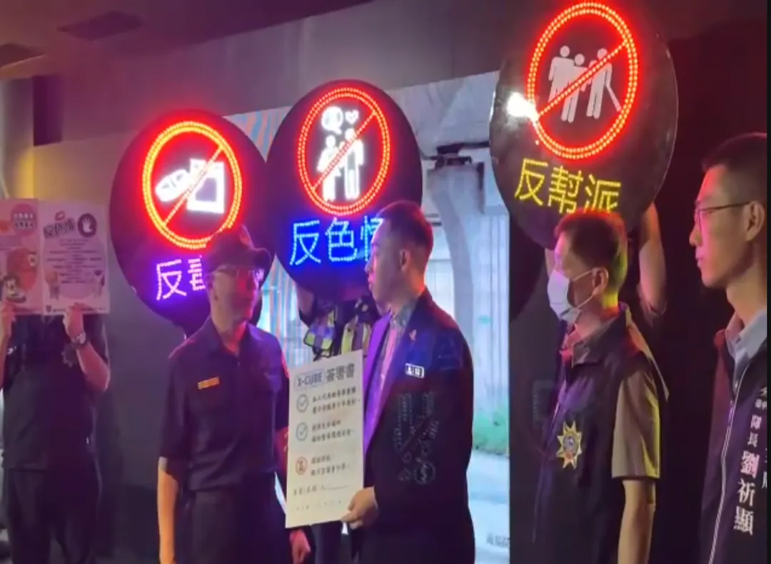 警方邀集夜店、網咖等業者簽署保護青少年協議。(圖/翻攝畫面)