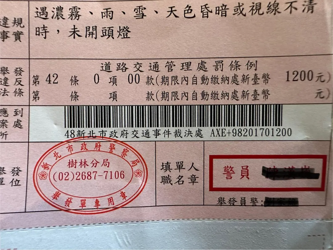 新北市一名男子日前因雨天行車未開啟大燈，收到1200元罰單，引發駕駛討論。（圖／翻攝臉書社團「iBeta 愛北大」）