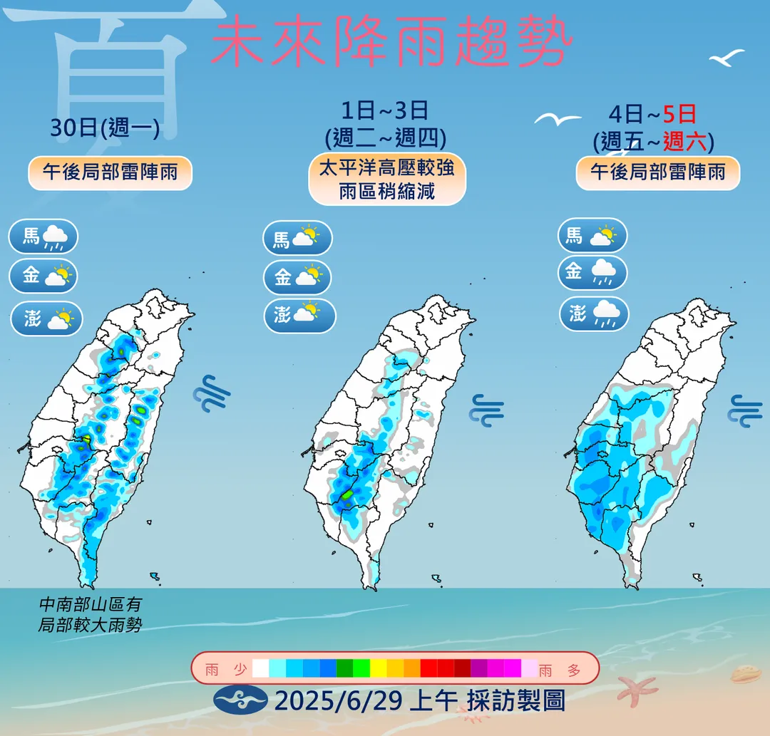 未來1週天氣呈3階段變化，降雨範圍逐漸縮減。（圖／中央氣象署提供）