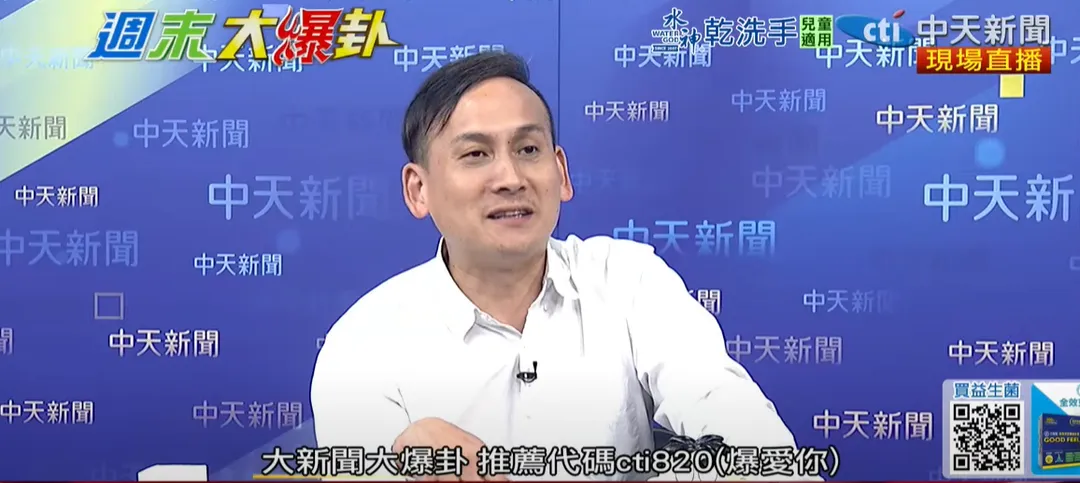 葉元之29日上《週末大爆卦》。（圖／中天新聞）