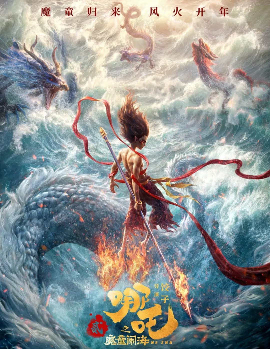 《哪吒2》全球票房高達159億人民幣。（資料照／翻攝自大陸央視）