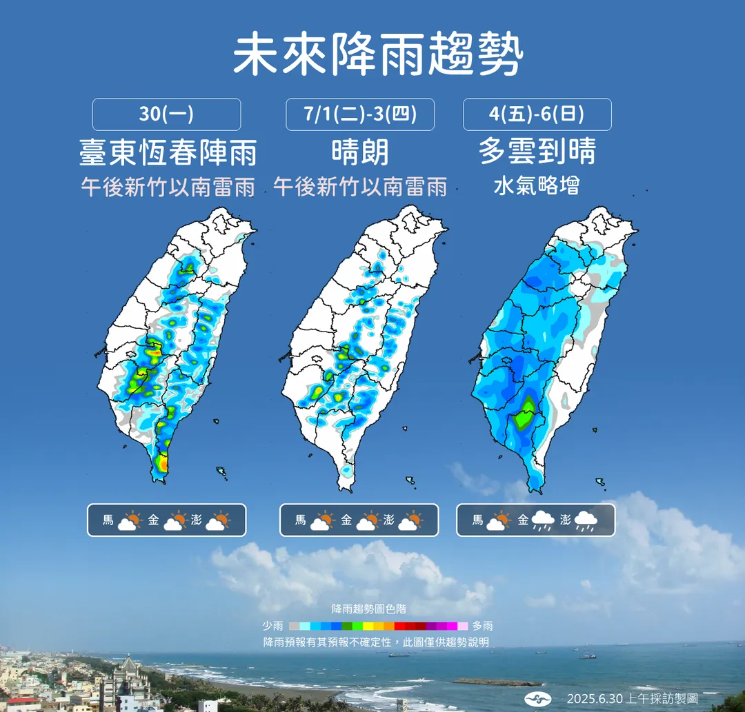 未來1週以午後降雨為主，近週末時降雨範圍略為擴大。（圖／中央氣象署提供）