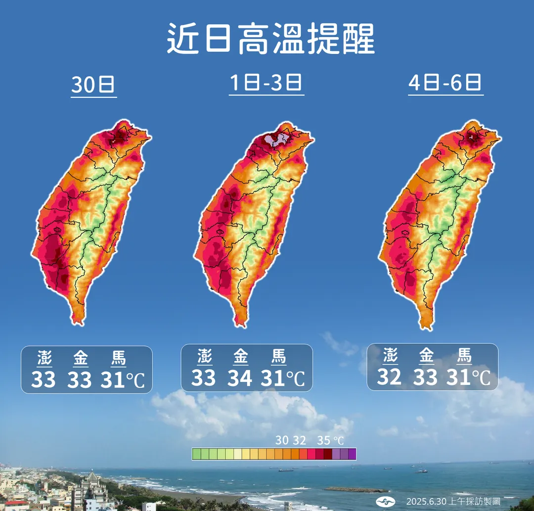 天氣穩定且炎熱，北部、花東縱谷高溫上看36度至37度。（圖／中央氣象署提供）