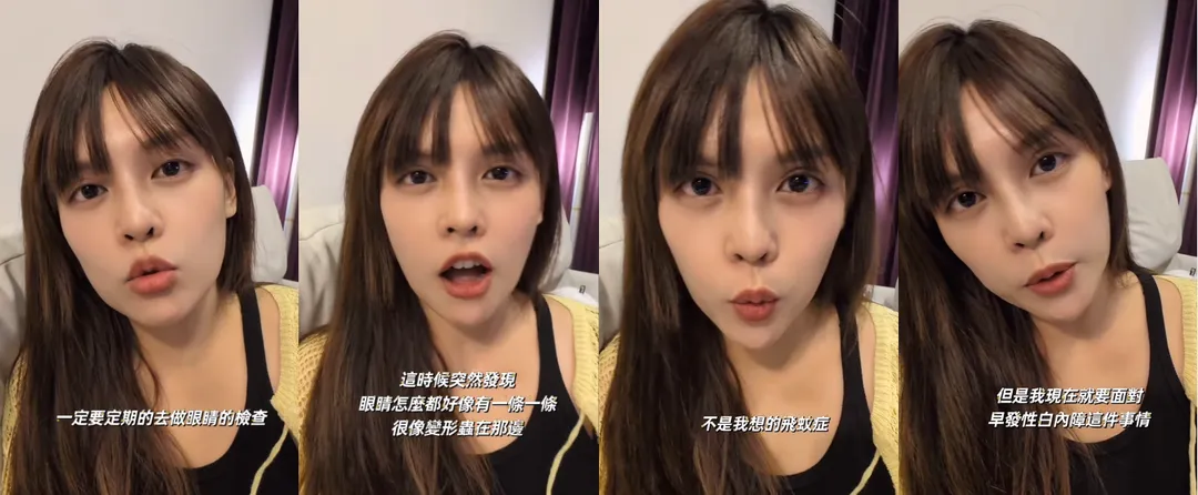 夏宇童坦言對早發性白內障的診斷感到震驚，也藉機呼籲粉絲定期眼檢、重視視力保健。（圖／翻攝自夏宇童IG）