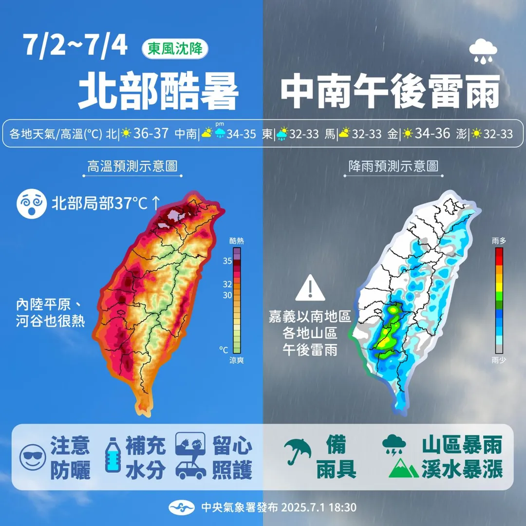 今起連續熱3天，從氣象署貼出的高溫預測示意圖可見，台灣部分地區「熱到發紫」。