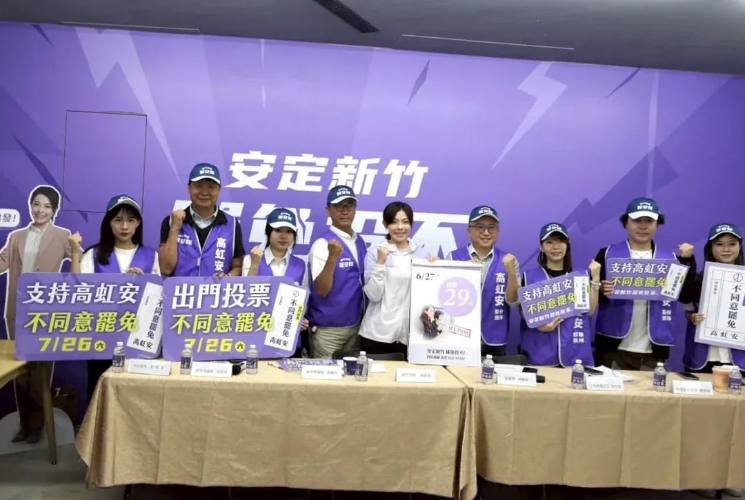 新竹市長高虹安面臨726罷免投票。(圖/高虹安臉書)