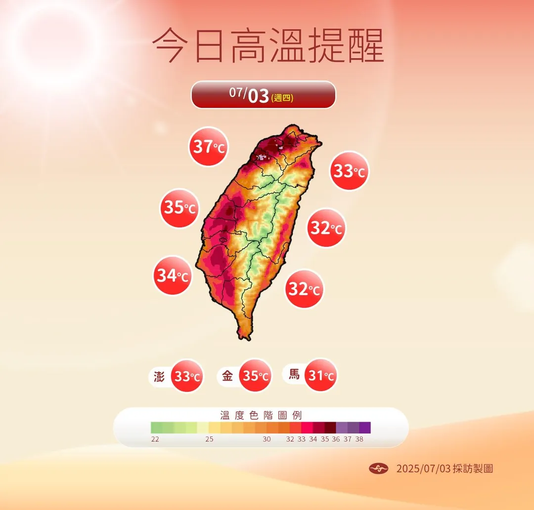 北部高溫來到37度。（圖／中央氣象署）