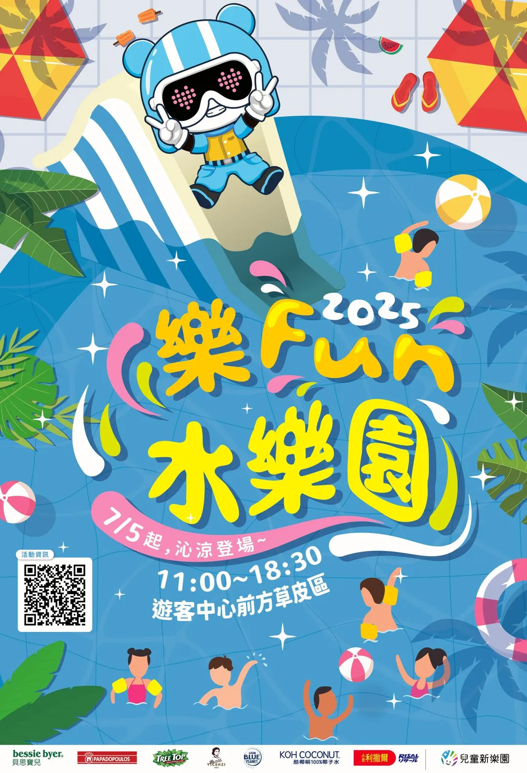 台北親水節活動將持續至8月31日，每日上午10點起有園遊會，現場有胖卡餐車、逗號文創市集及互動攤位。（圖／翻攝自北捷網站）