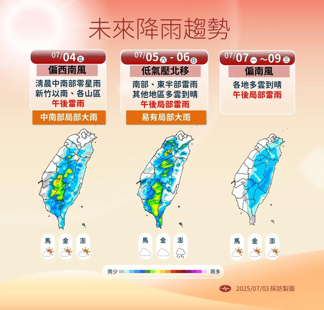 降雨趨勢。(圖/中央氣象署)