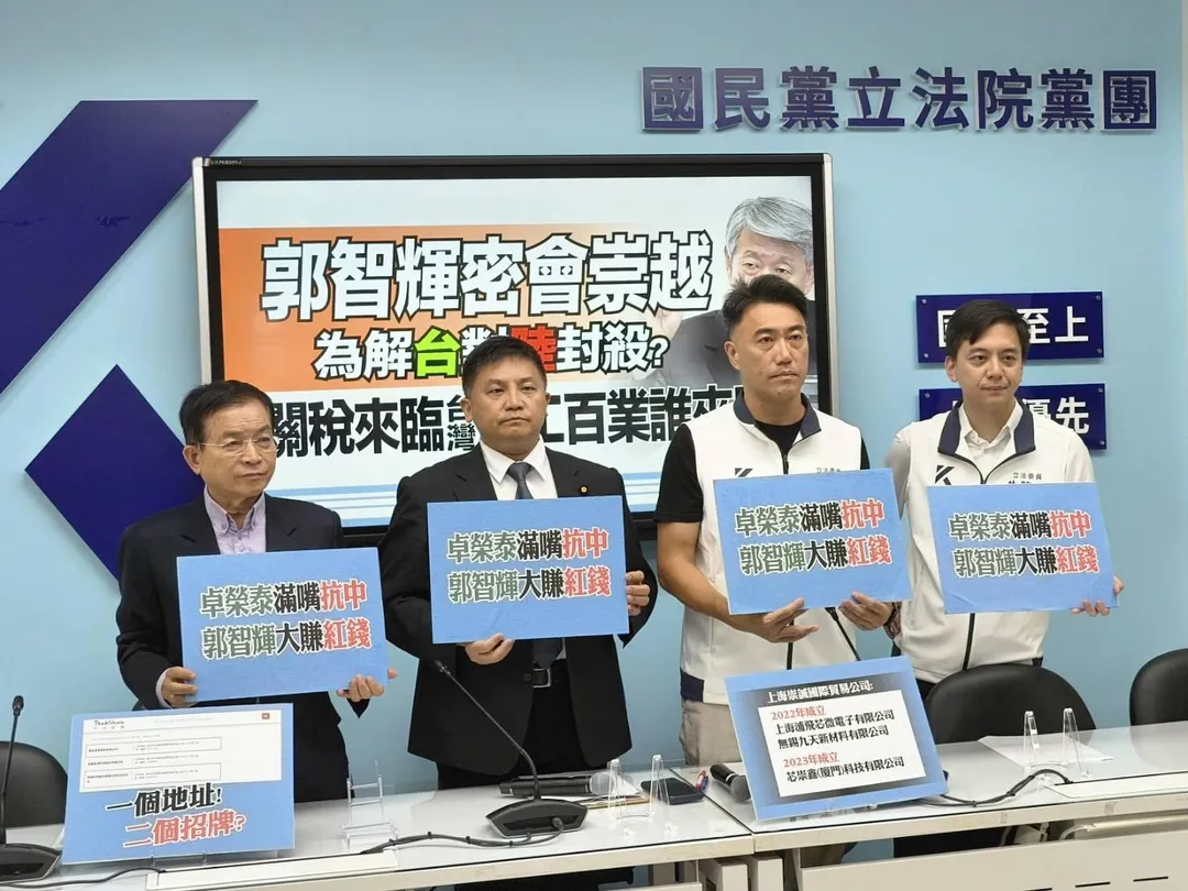國民黨團質疑郭智輝「賺紅錢」。(圖/國民黨團提供)