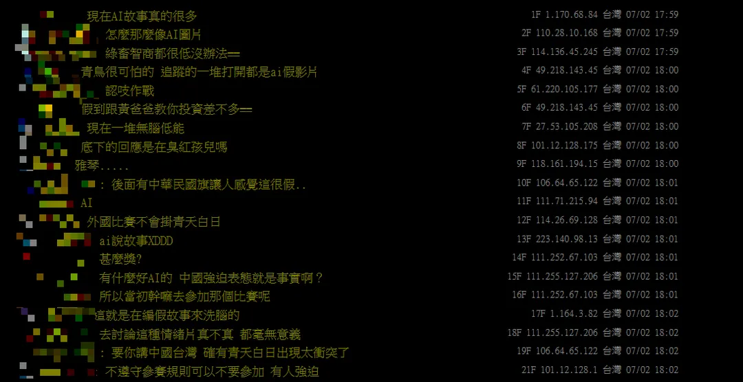 網友留言。(圖取自批踢踢)