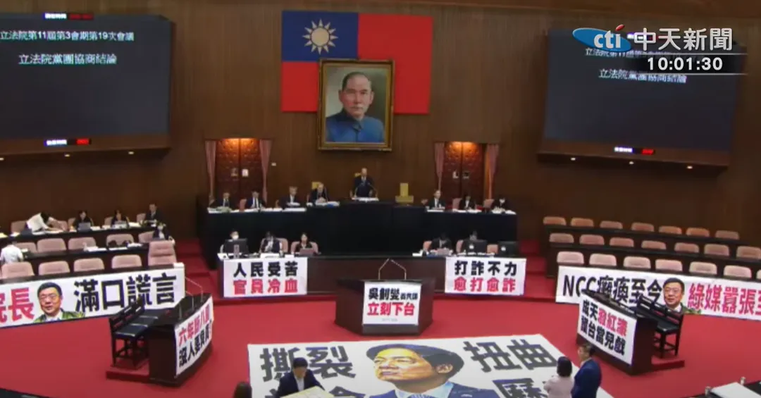 行政院日前提出4100億元特別條例,其中國民黨版本主張普發現金1萬元,由於美國即將函告各國關稅,國民黨團決定先暫緩處理。(圖/中天新聞)
